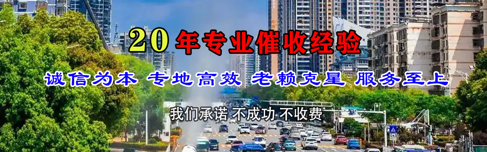 江陵讨账公司